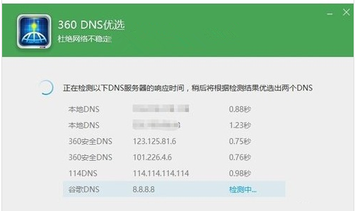 网络连接受限怎么处理