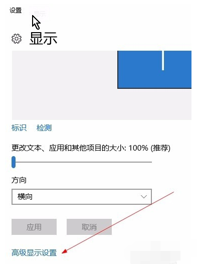 系统提示显示器输入不支持怎么解决