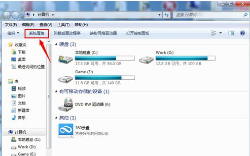 系统提示您可能没有权限使用网络资源