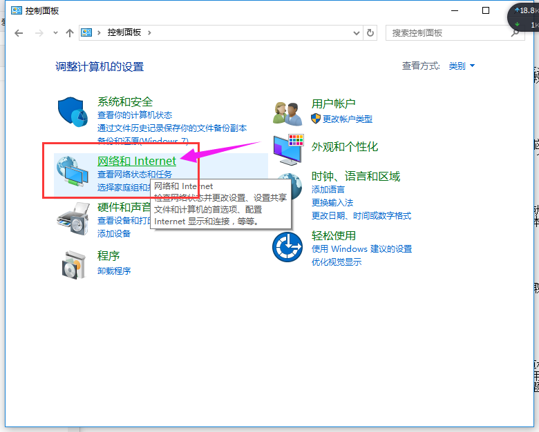 本地连接一直正在获取网络地址