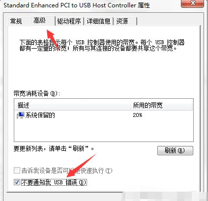 电脑上提示集线器端口上的电涌