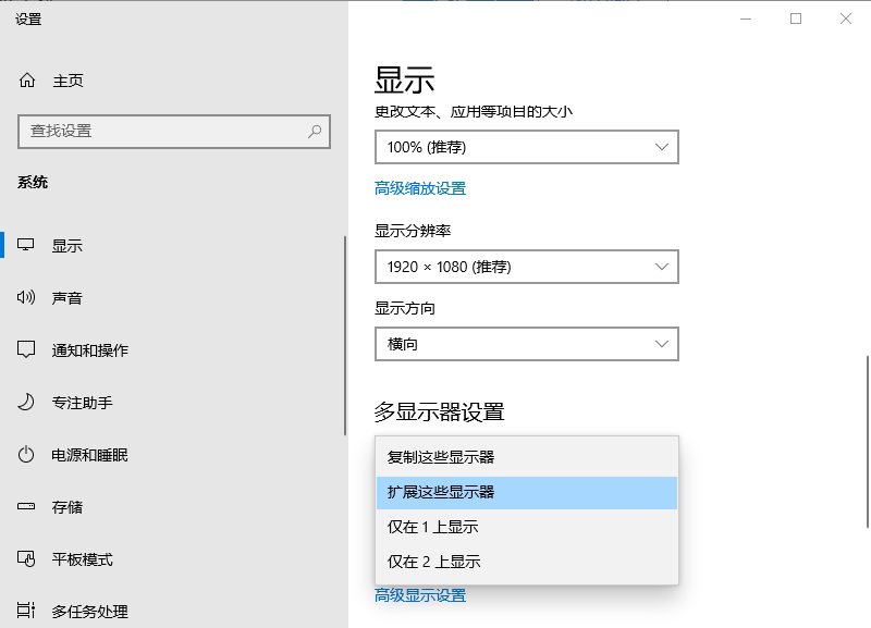 电脑怎么设置双屏互不干扰