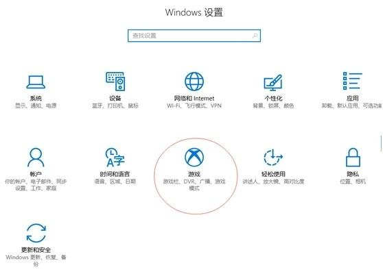 Win10 21H1玩游戏帧数太低怎么解决