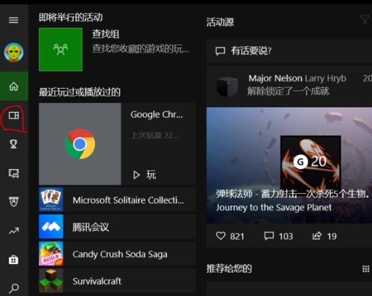 Win10系统录屏只能录游戏怎么办