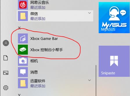 Win10系统录屏只能录游戏怎么办