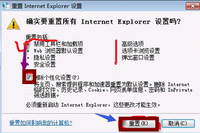 IE浏览器脱机状态怎么解除