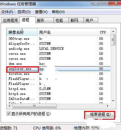 任务栏不显示打开的窗口