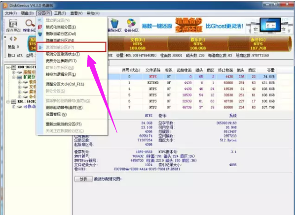 电脑显示Invalid system disk