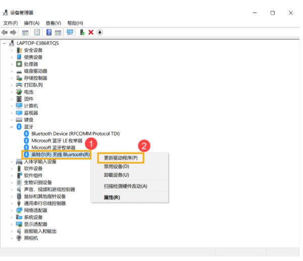 Win10笔记本电脑搜索不到蓝牙设备