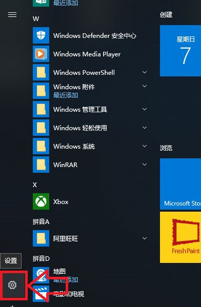 升级到Win10系统文件丢失了