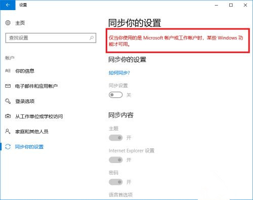 升级到Win10系统文件丢失了