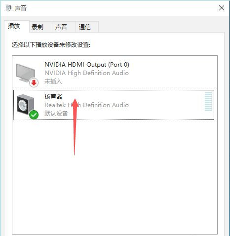 Win10声音调到100都很小怎么办