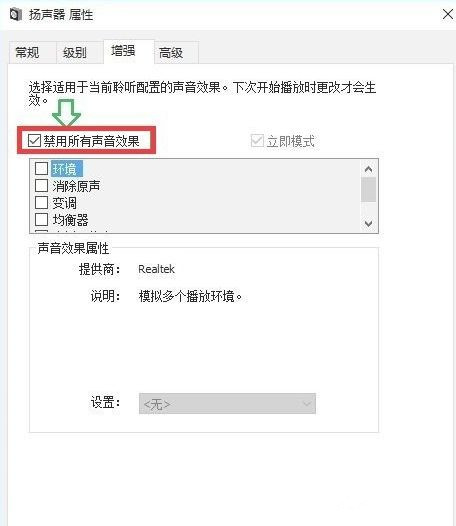 Win10声音调到100都很小怎么办