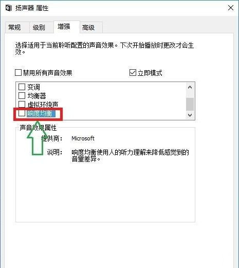 Win10声音调到100都很小怎么办