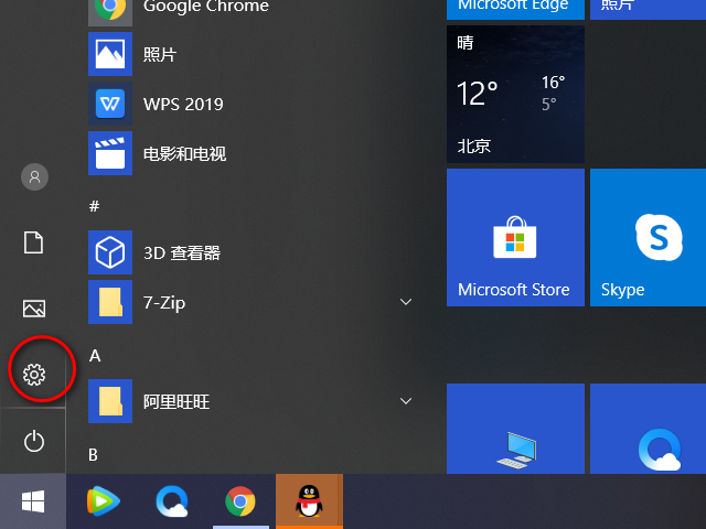 Microsoft帐户的头像怎么更改