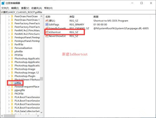 Win10任务栏中的程序打不开