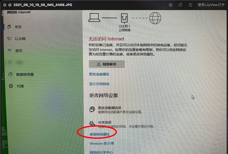 Win11系统网络属性能复制吗