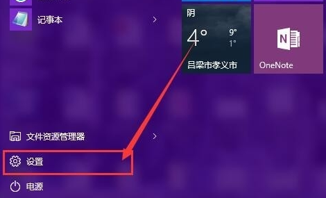 Win10系统窗口颜色怎么调