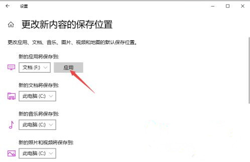 Win10如何更改默认安装路径