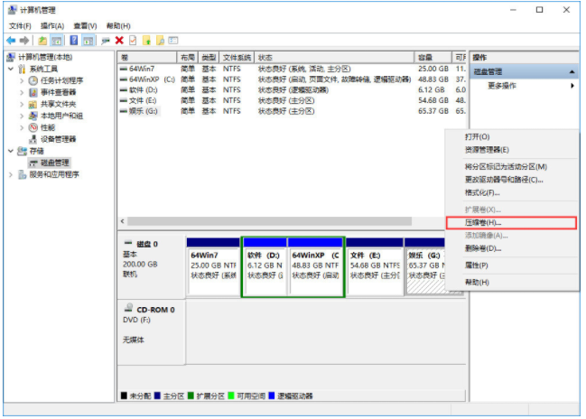 Win10怎么合并磁盘分区