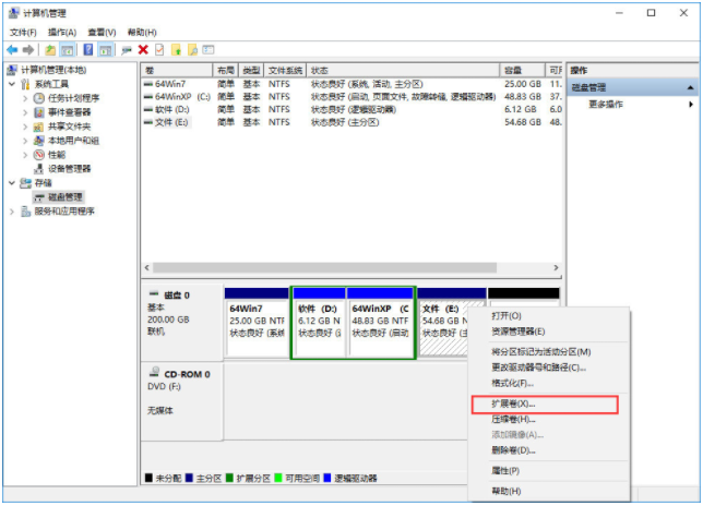 Win10怎么合并磁盘分区