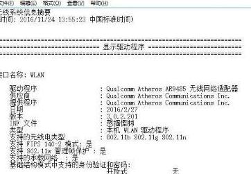 Win11系统网络重置后无法上网