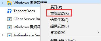 Win10系统死机但是鼠标能动怎么处理