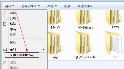 Win7怎么设置文件夹显示方式