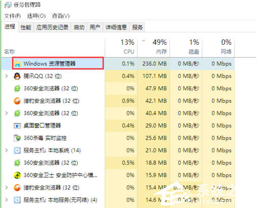 Win10资源管理器占用内存高如何解决