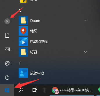 Win11锁屏快捷键是什么