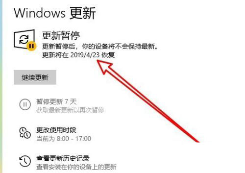 Win10暂停更新7天怎么设置