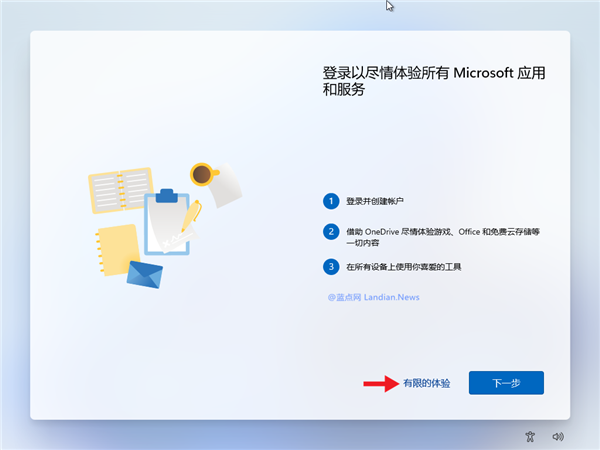 Win11如何创建本地账户