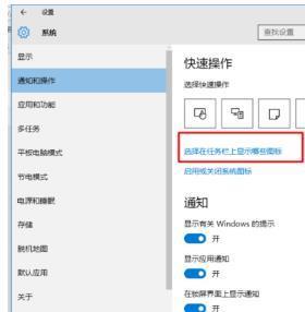 Win10电脑任务栏右下角图标重叠