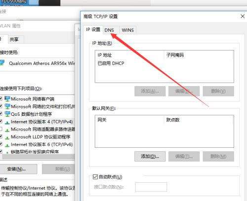 Windows无法与设备或资源通信怎么解决