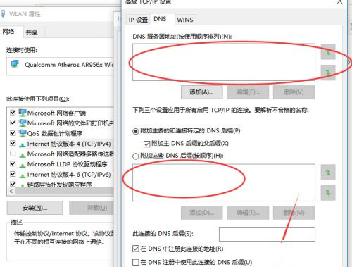 Windows无法与设备或资源通信