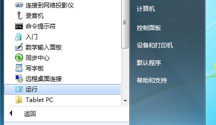 Win7老是自动安装软件怎么办