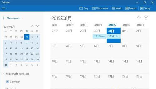 Win10系统日历怎么设置
