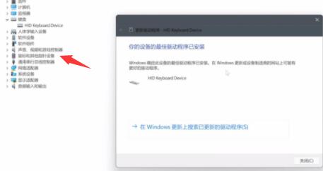 Win11按键失灵了怎么解决