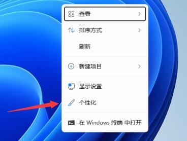 Win11关机界面是黑色如何修改