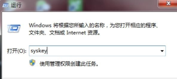 Win7如何设置三级密码