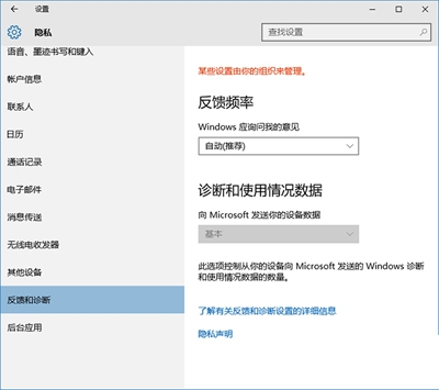 Win10如何设置安全等级