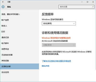 Win10如何设置安全等级