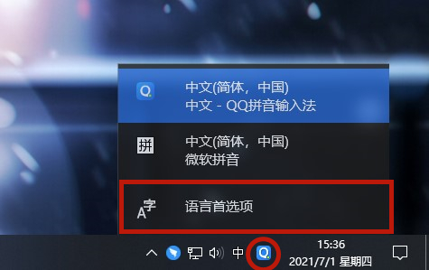 Win10输入法打字不显示选字框