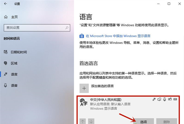 Win10输入法打字不显示选字框