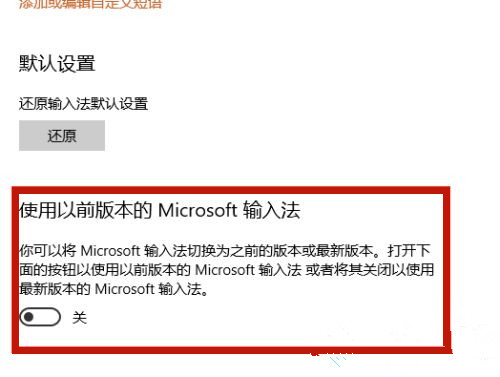 Win10输入法打字不显示选字框