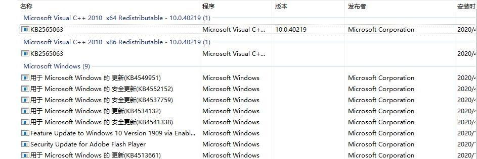 Win10切换窗口卡顿怎么解决