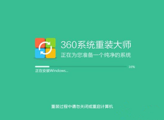 怎么用360重装系统