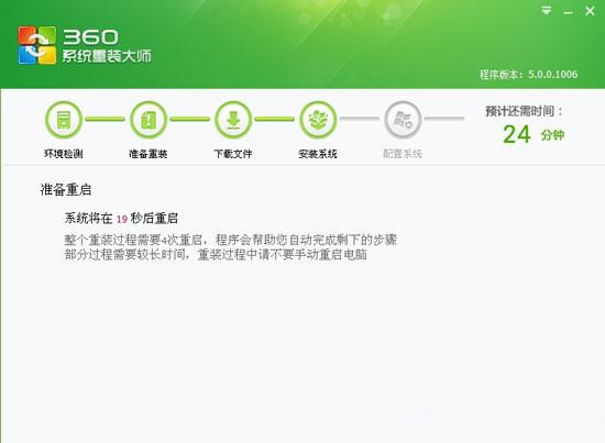 怎么用360重装系统