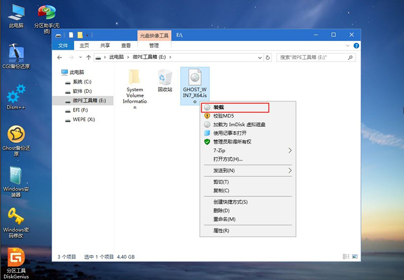 Win7电脑重装系统怎么操作