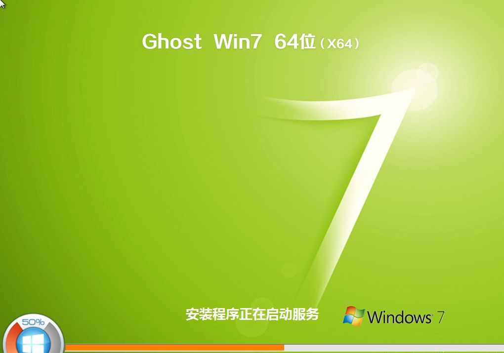 Win7电脑重装系统怎么操作